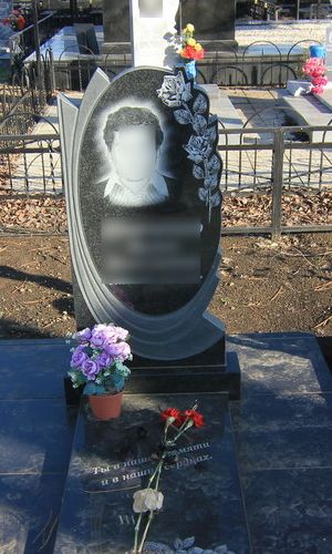 Памятник 2139